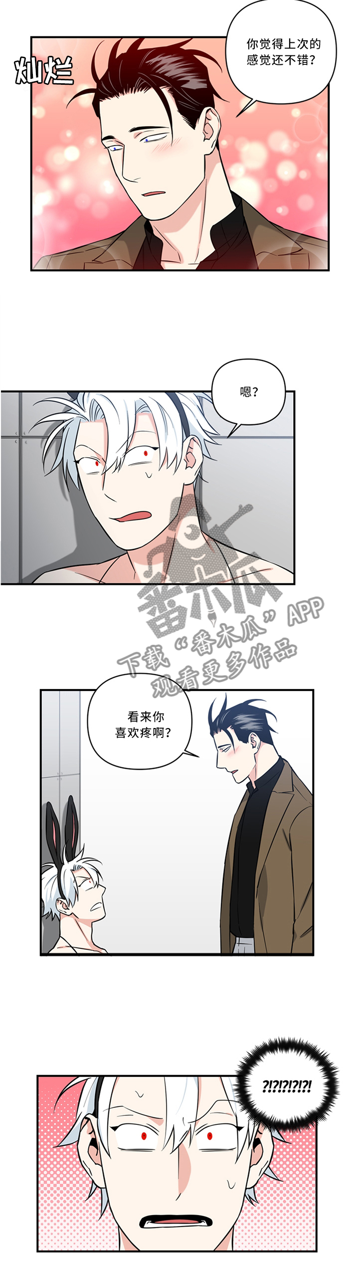 《面瘫英雄》漫画最新章节第19章： 还不错免费下拉式在线观看章节第【4】张图片