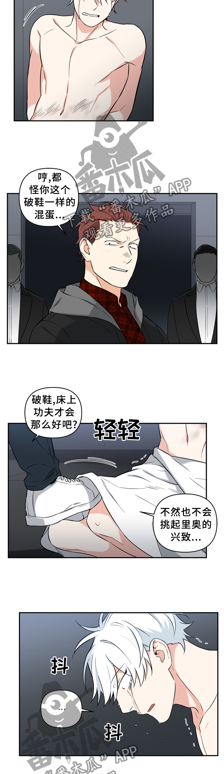 《面瘫英雄》漫画最新章节第46章：不愧是你免费下拉式在线观看章节第【8】张图片