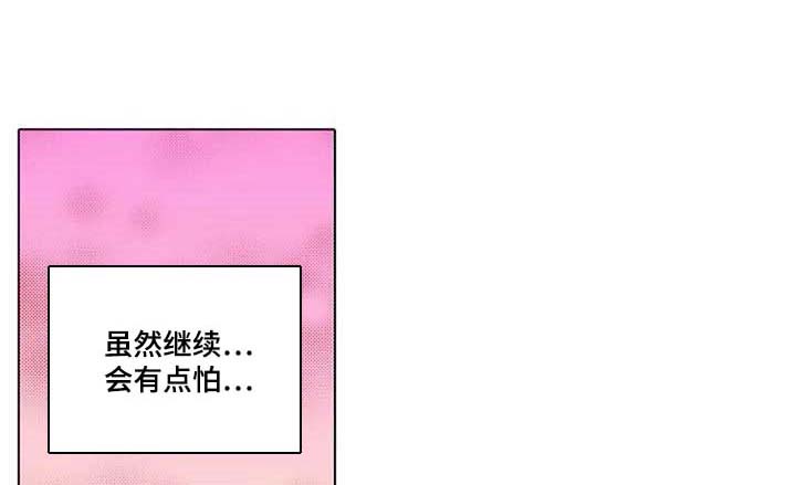 《手法》漫画最新章节第19章：感冒免费下拉式在线观看章节第【20】张图片