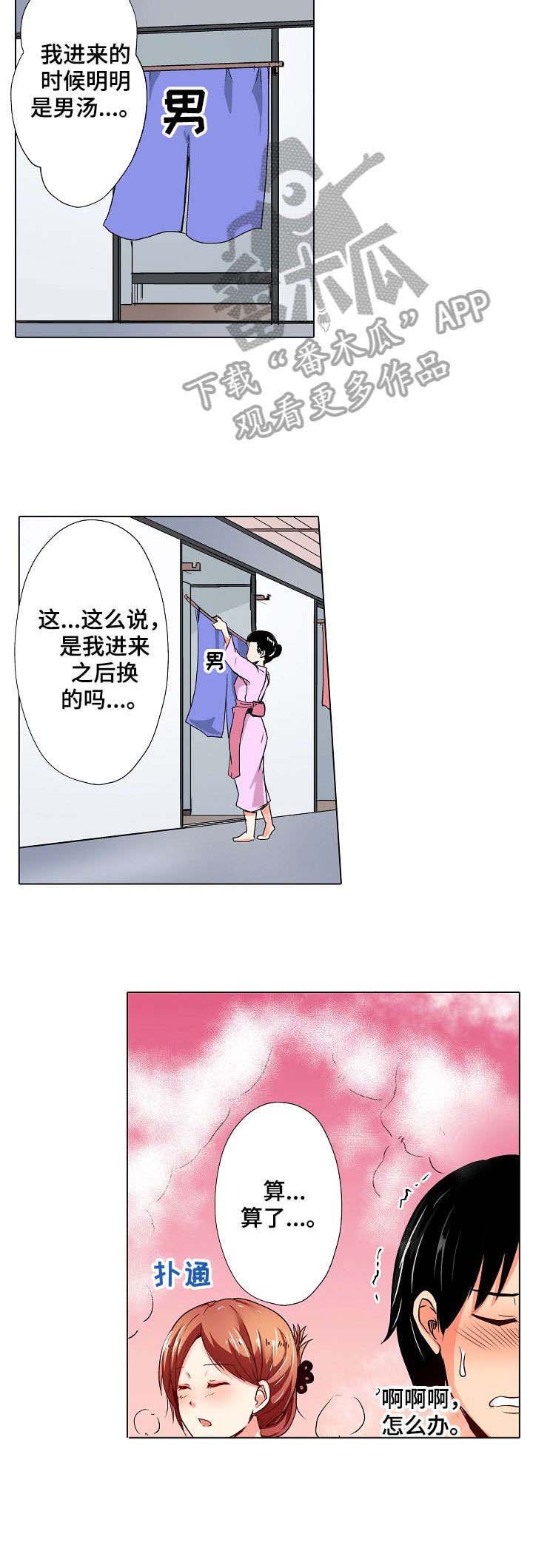 《手法》漫画最新章节第9章：穿帮免费下拉式在线观看章节第【5】张图片