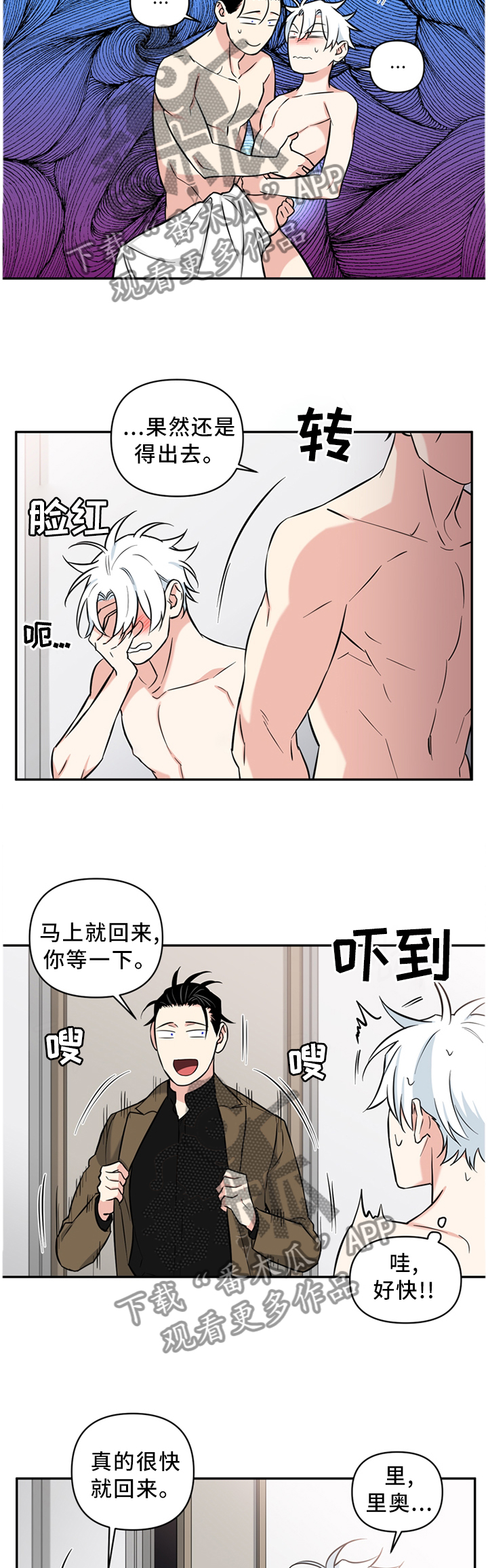 《面瘫英雄》漫画最新章节第44章：终于抓到你了免费下拉式在线观看章节第【4】张图片