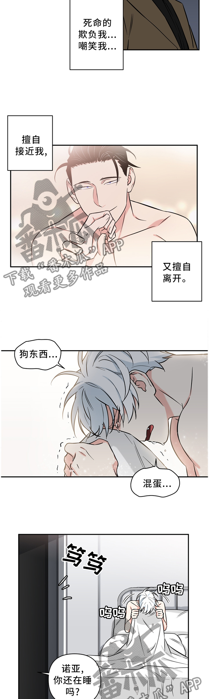 《面瘫英雄》漫画最新章节第37章：请求免费下拉式在线观看章节第【3】张图片