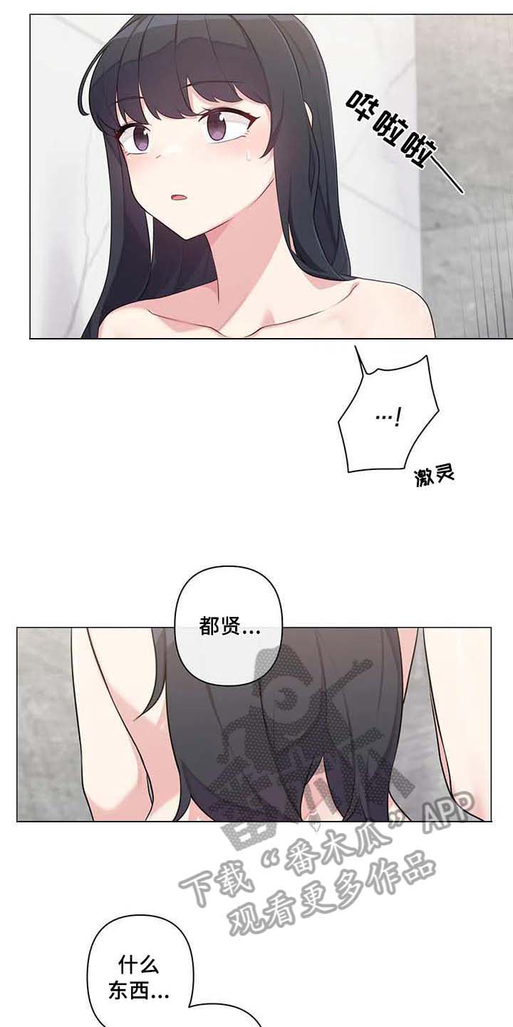 《逃避会出错的》漫画最新章节第11章：标记【完结】免费下拉式在线观看章节第【9】张图片