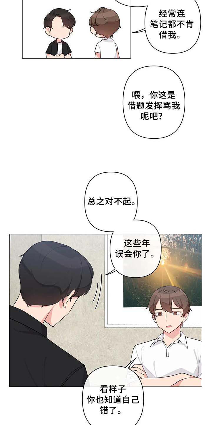 《逃避会出错的》漫画最新章节第10章：过夜免费下拉式在线观看章节第【4】张图片