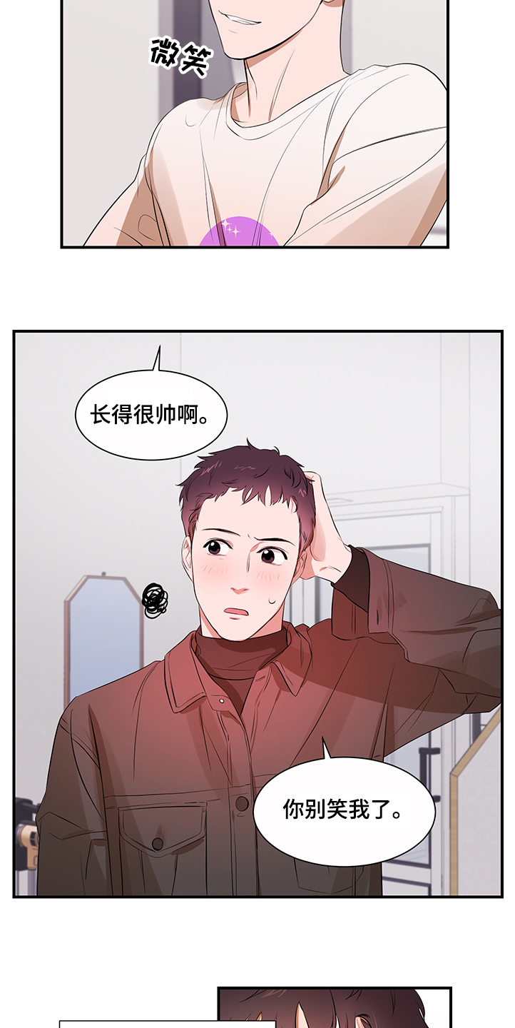 《私人空间》漫画最新章节第89章：【第二季】想一起体验免费下拉式在线观看章节第【6】张图片