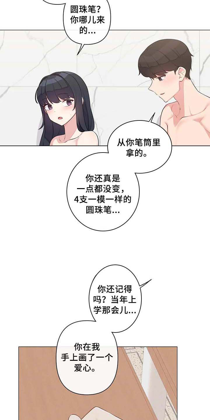 《逃避会出错的》漫画最新章节第11章：标记【完结】免费下拉式在线观看章节第【8】张图片