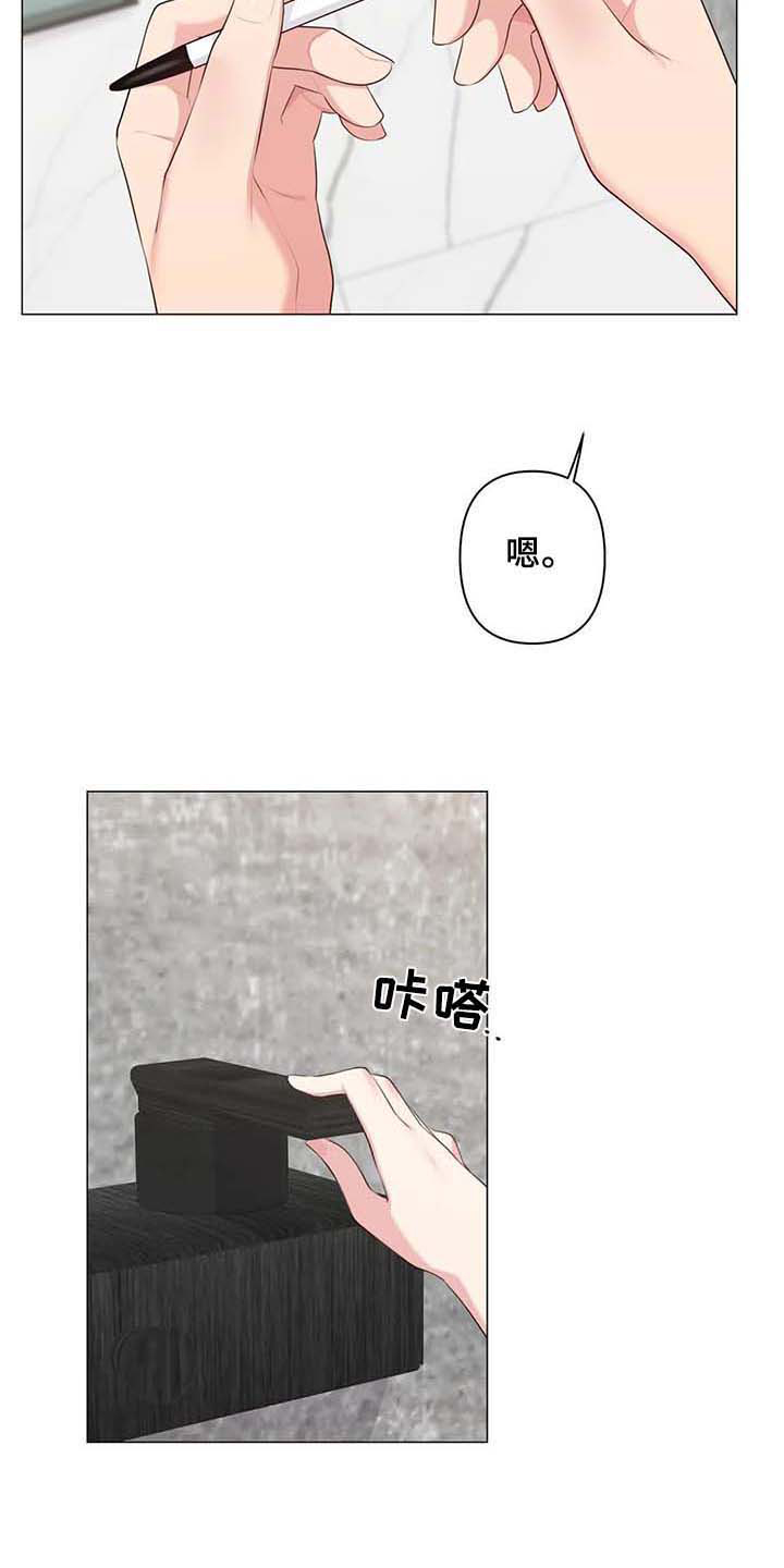 《逃避会出错的》漫画最新章节第11章：标记【完结】免费下拉式在线观看章节第【10】张图片