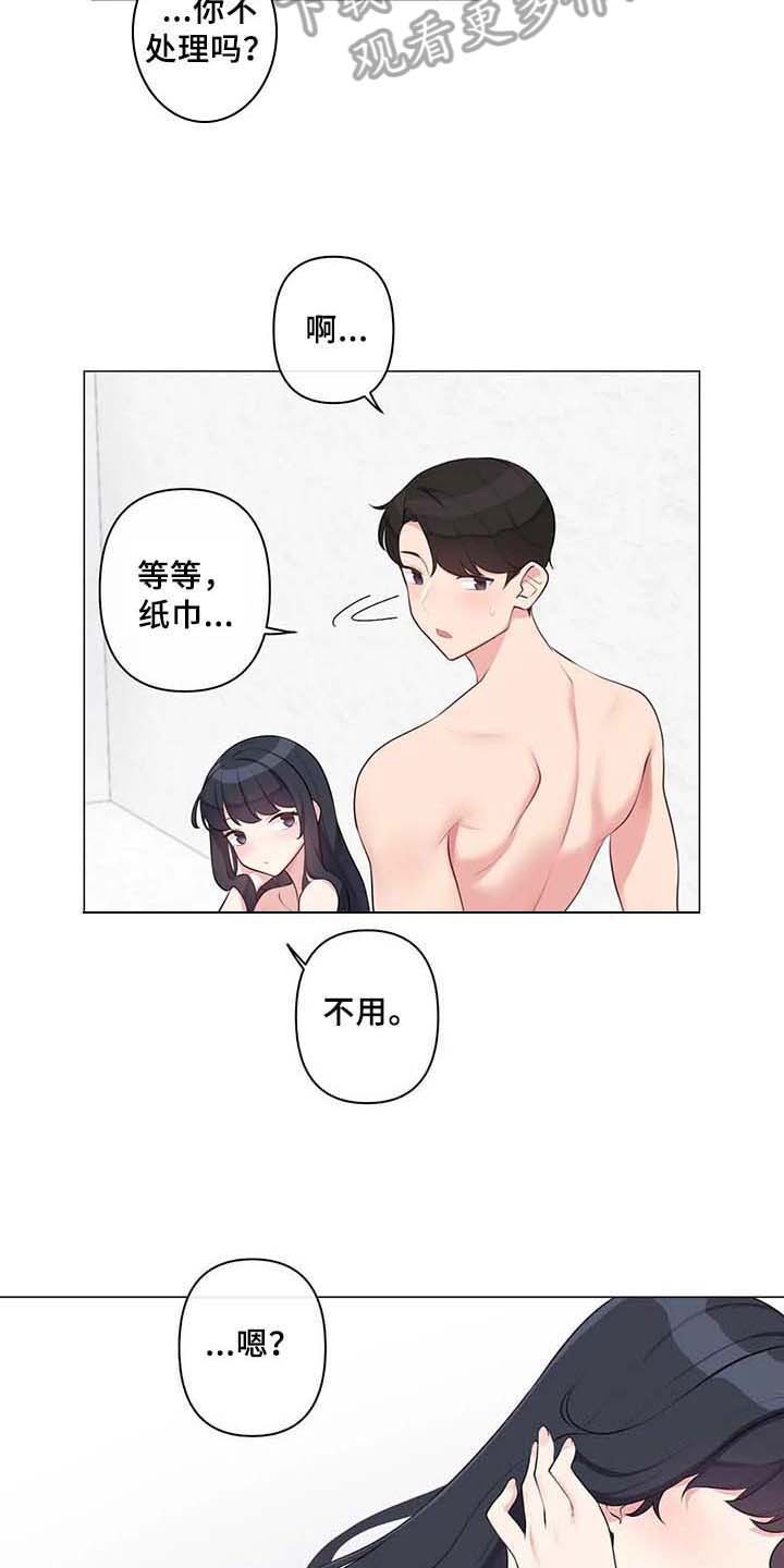 《逃避会出错的》漫画最新章节第9章：疑惑免费下拉式在线观看章节第【11】张图片