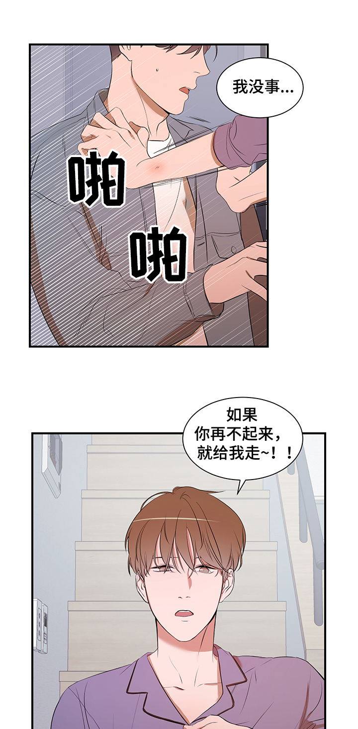 《私人空间》漫画最新章节第72章：【第二季】心意免费下拉式在线观看章节第【2】张图片