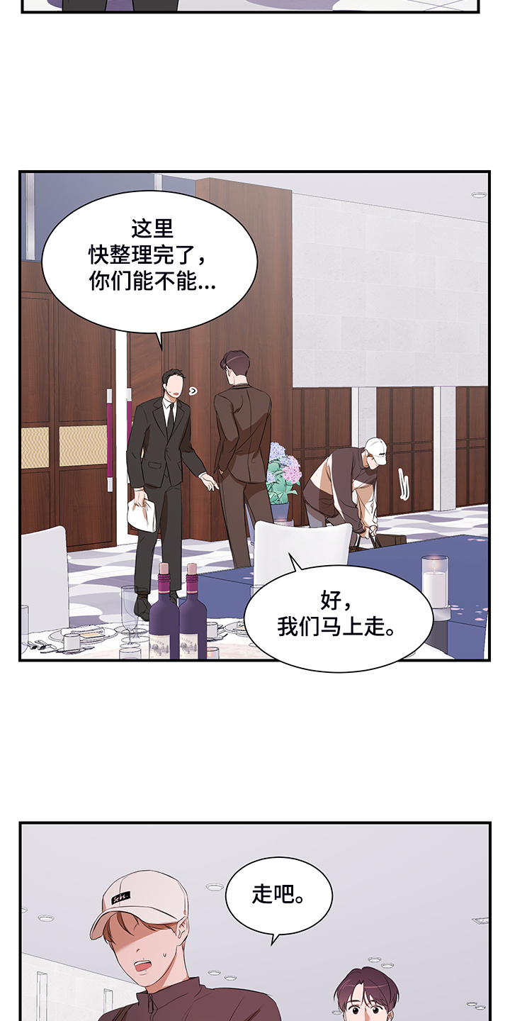 《私人空间》漫画最新章节第92章：【第二季】好累啊免费下拉式在线观看章节第【8】张图片