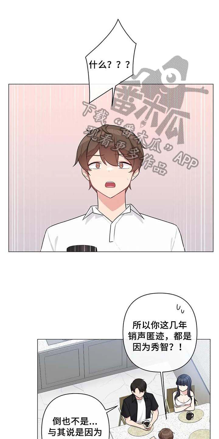 《逃避会出错的》漫画最新章节第10章：过夜免费下拉式在线观看章节第【7】张图片