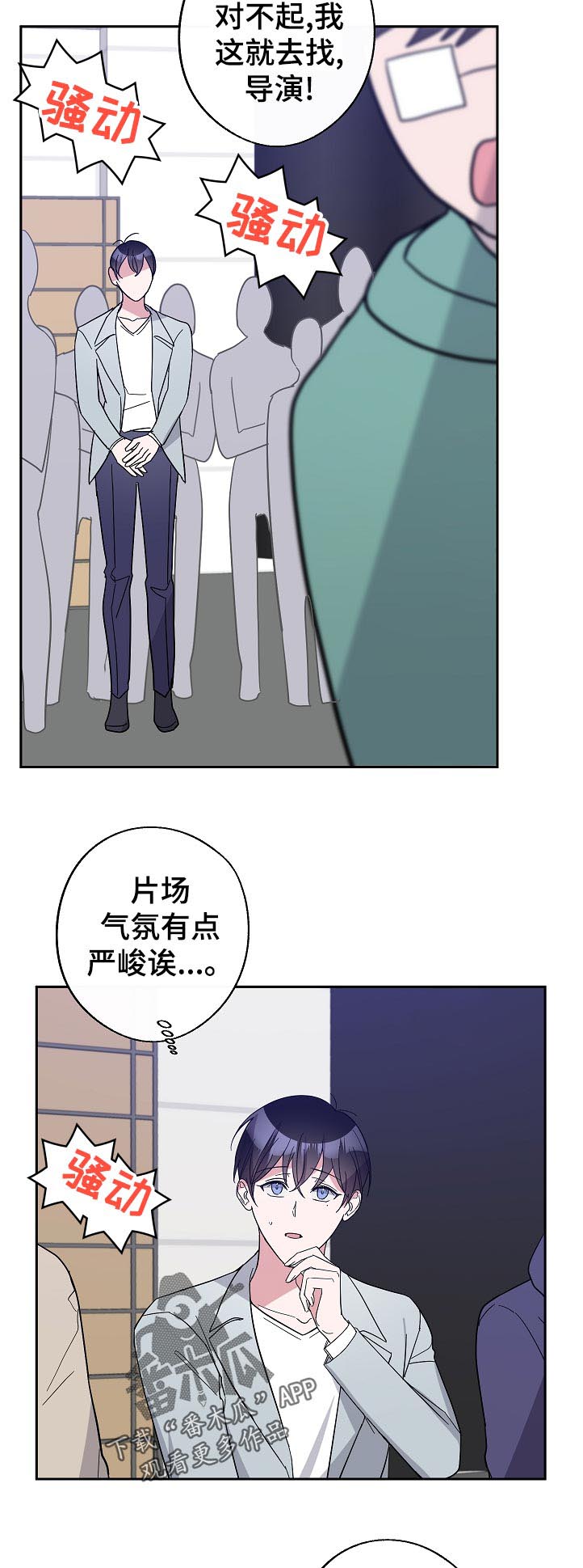 《待在我身边》漫画最新章节第36章：针锋相对免费下拉式在线观看章节第【3】张图片