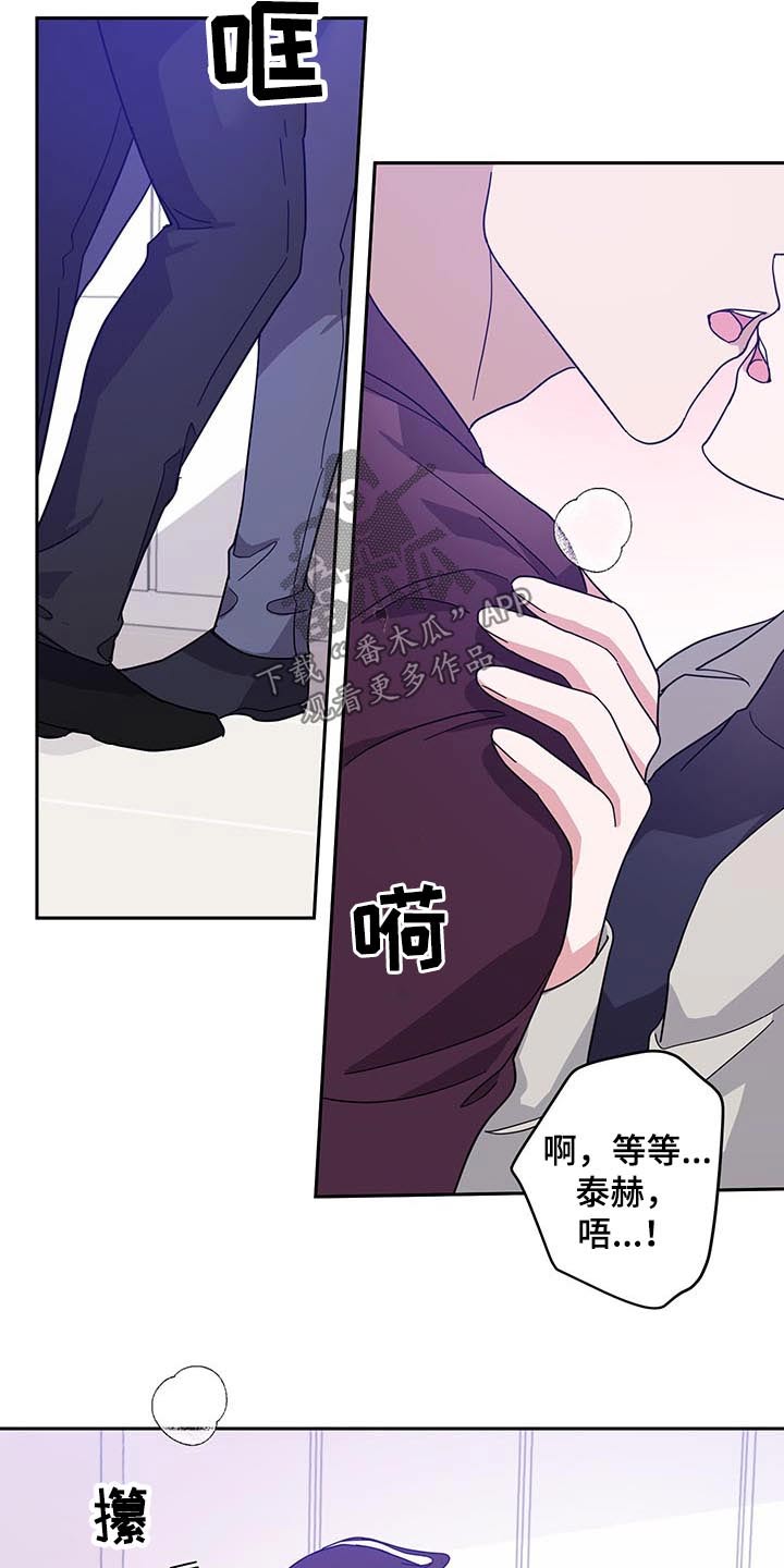 《待在我身边》漫画最新章节第53章：议论免费下拉式在线观看章节第【4】张图片