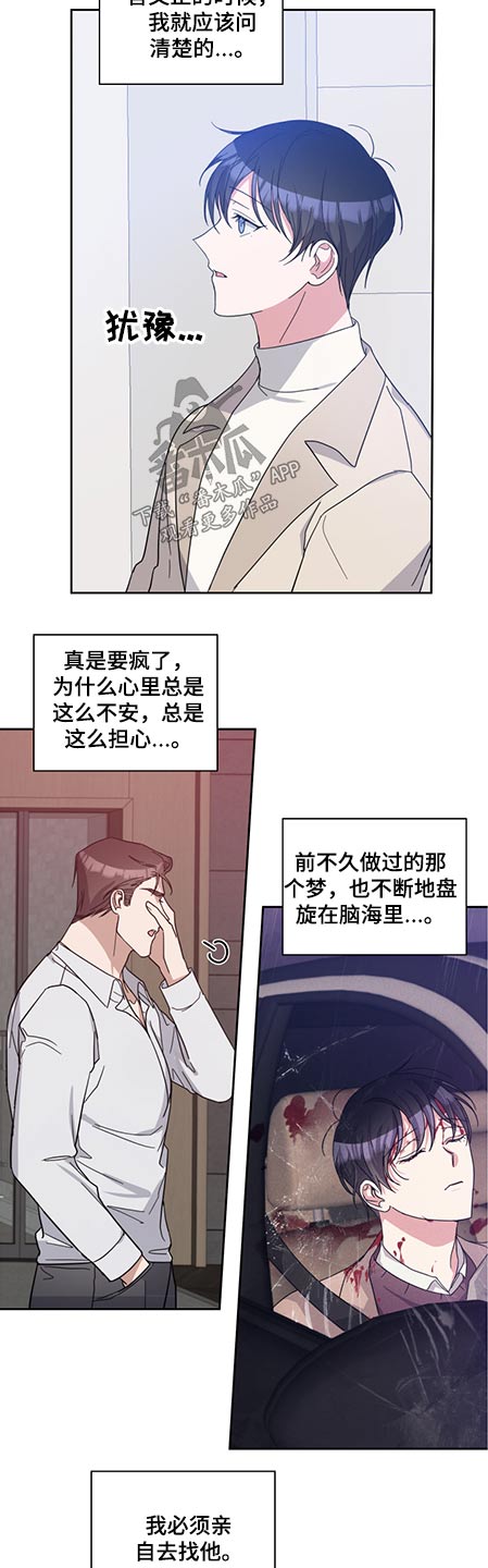 《待在我身边》漫画最新章节第71章：只字未提免费下拉式在线观看章节第【15】张图片