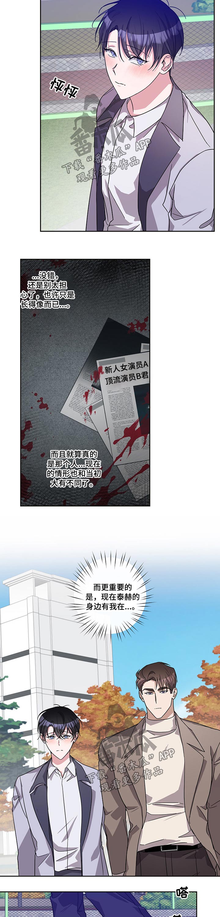 《待在我身边》漫画最新章节第51章：发言免费下拉式在线观看章节第【7】张图片