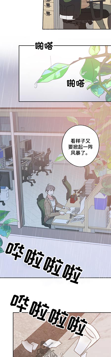 《待在我身边》漫画最新章节第70章：联系不上免费下拉式在线观看章节第【4】张图片