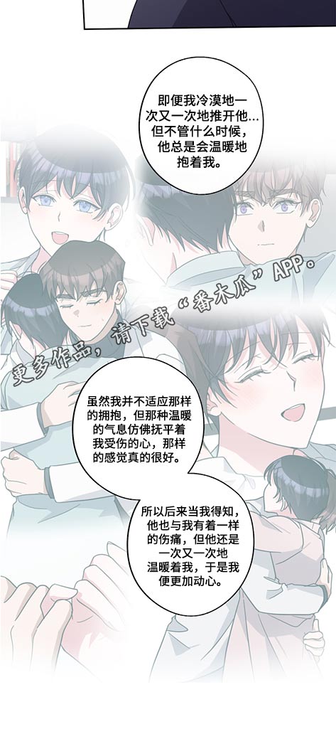 《待在我身边》漫画最新章节第67章：我的初恋免费下拉式在线观看章节第【1】张图片