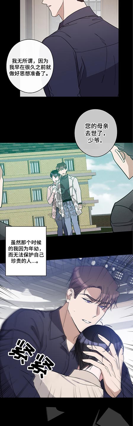 《待在我身边》漫画最新章节第70章：联系不上免费下拉式在线观看章节第【8】张图片