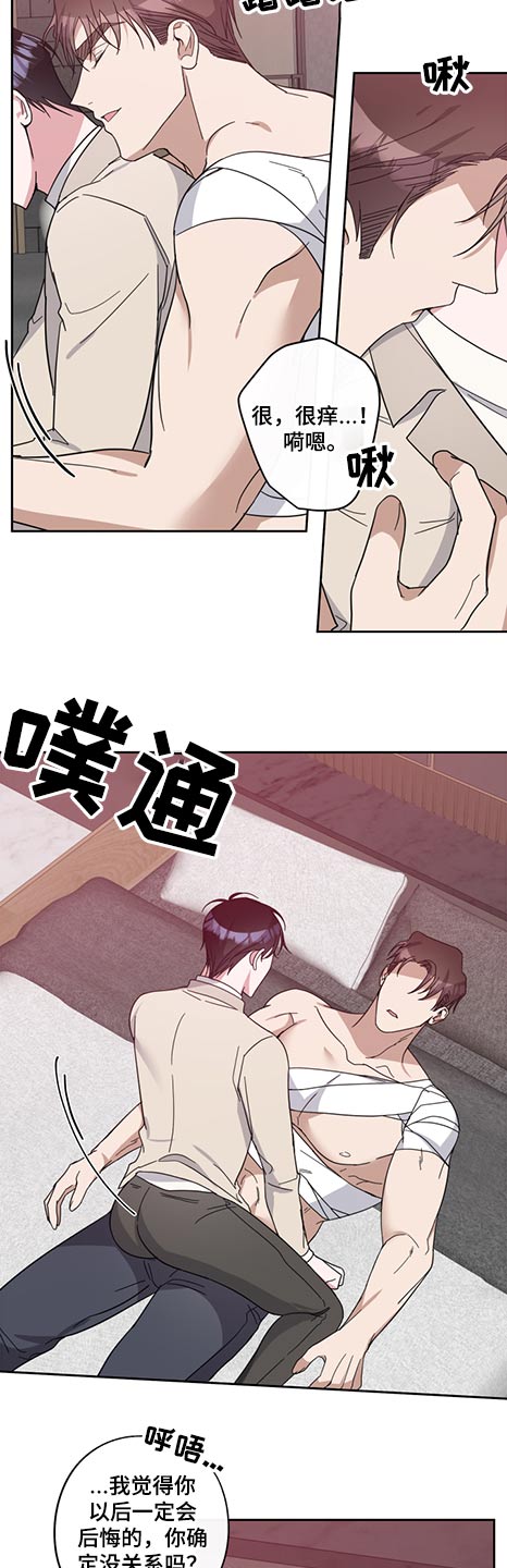 《待在我身边》漫画最新章节第69章：怪里怪气免费下拉式在线观看章节第【3】张图片