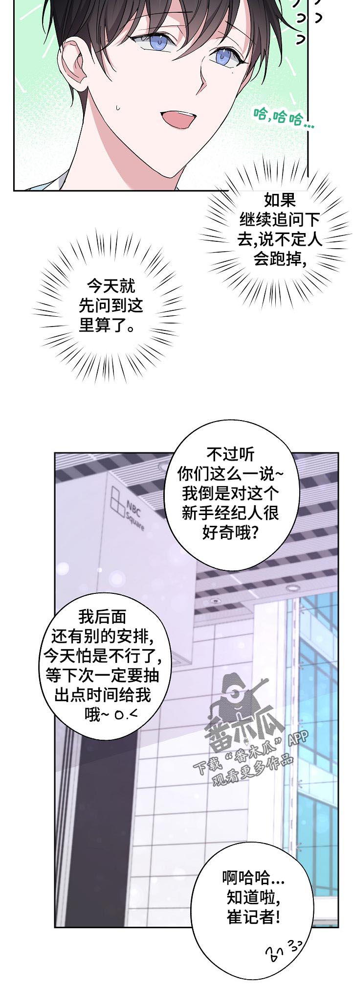 《待在我身边》漫画最新章节第27章：看到了吧免费下拉式在线观看章节第【9】张图片