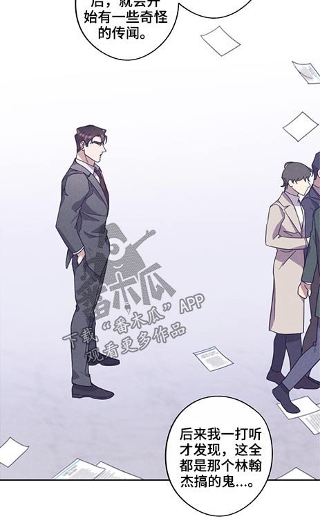 《待在我身边》漫画最新章节第61章：瞬间免费下拉式在线观看章节第【6】张图片