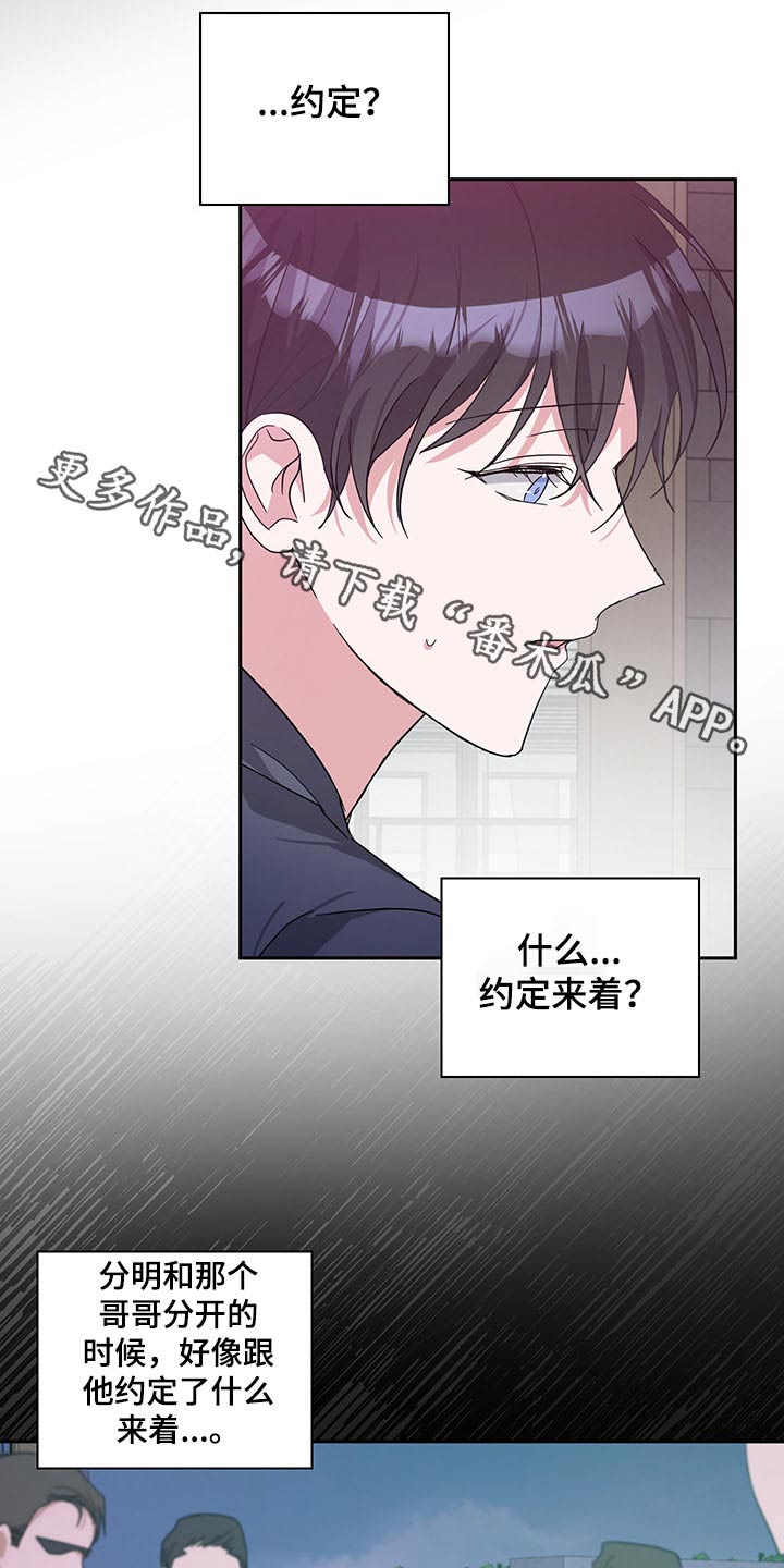 《待在我身边》漫画最新章节第60章：承担免费下拉式在线观看章节第【18】张图片