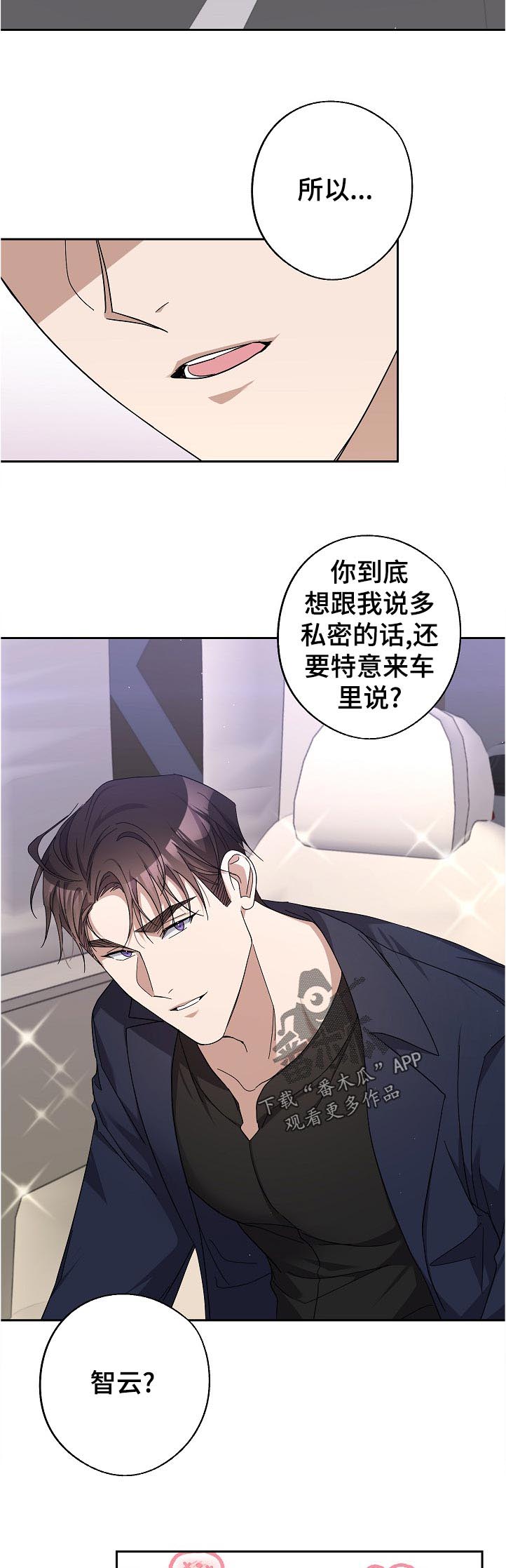 《待在我身边》漫画最新章节第27章：看到了吧免费下拉式在线观看章节第【5】张图片