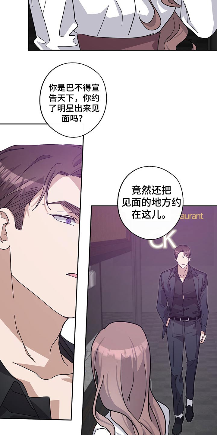 《待在我身边》漫画最新章节第56章：独处免费下拉式在线观看章节第【4】张图片