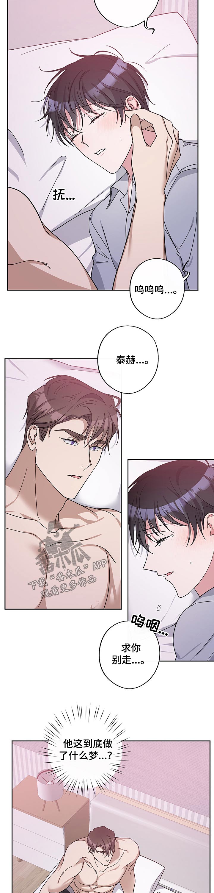 《待在我身边》漫画最新章节第48章：节目免费下拉式在线观看章节第【10】张图片