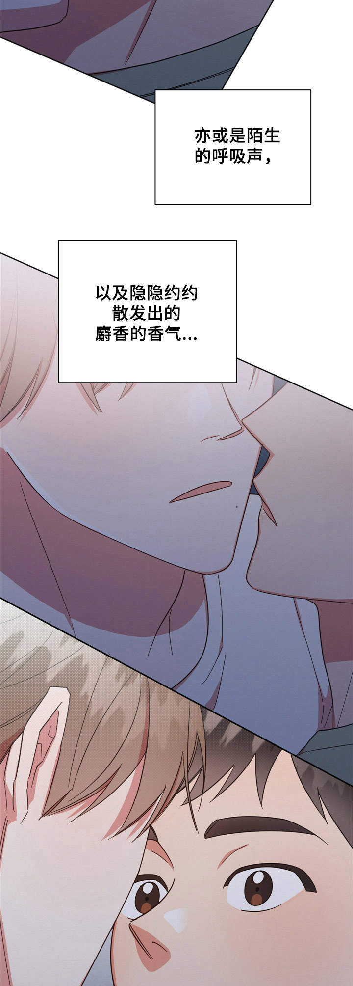 《好人先生》漫画最新章节第23章：初吻免费下拉式在线观看章节第【8】张图片