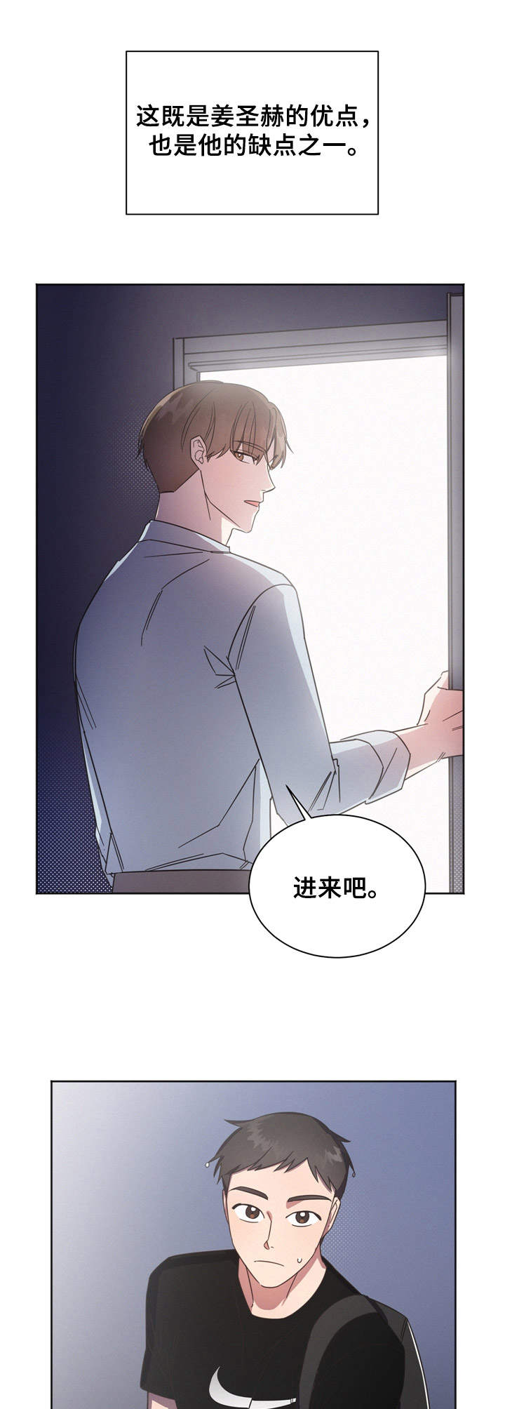 《好人先生》漫画最新章节第4章：收留免费下拉式在线观看章节第【12】张图片