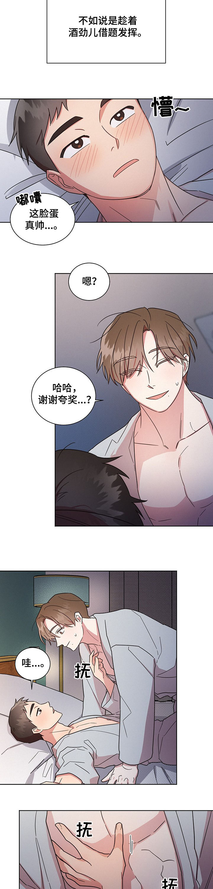 《好人先生》漫画最新章节第24章：尽力免费下拉式在线观看章节第【9】张图片