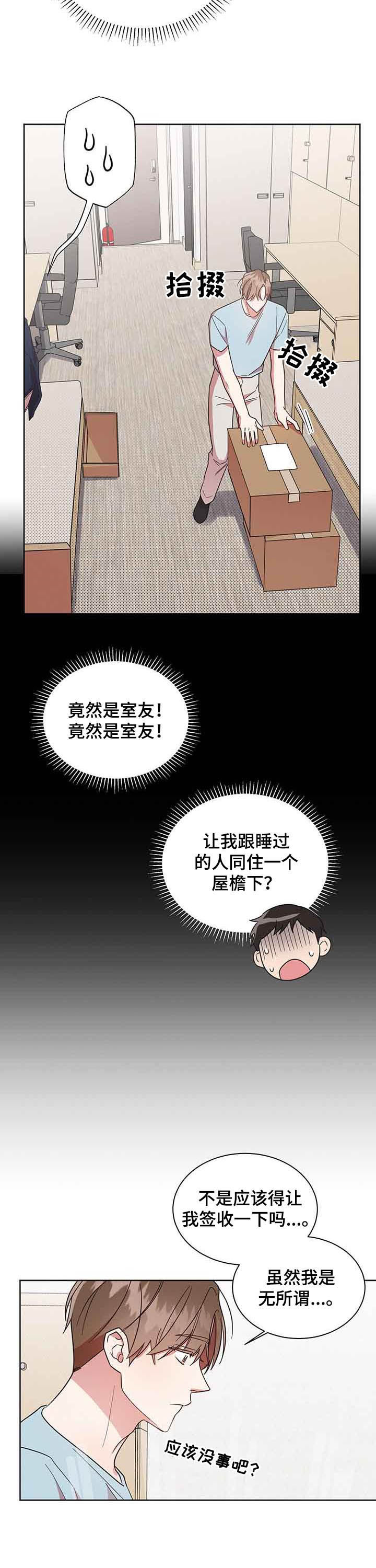 《好人先生》漫画最新章节第30章：逃跑免费下拉式在线观看章节第【11】张图片