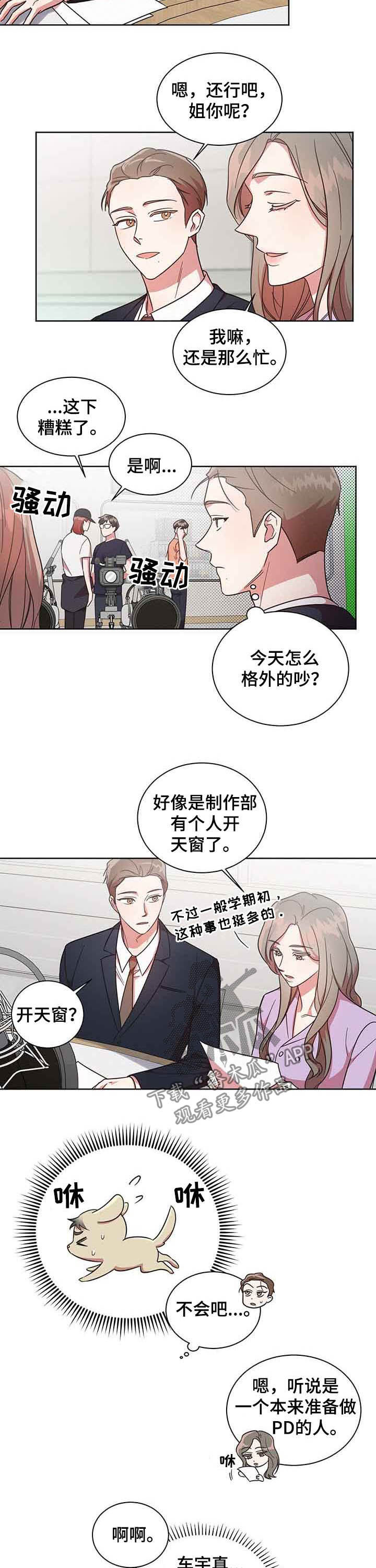 《好人先生》漫画最新章节第31章：追着他跑免费下拉式在线观看章节第【9】张图片