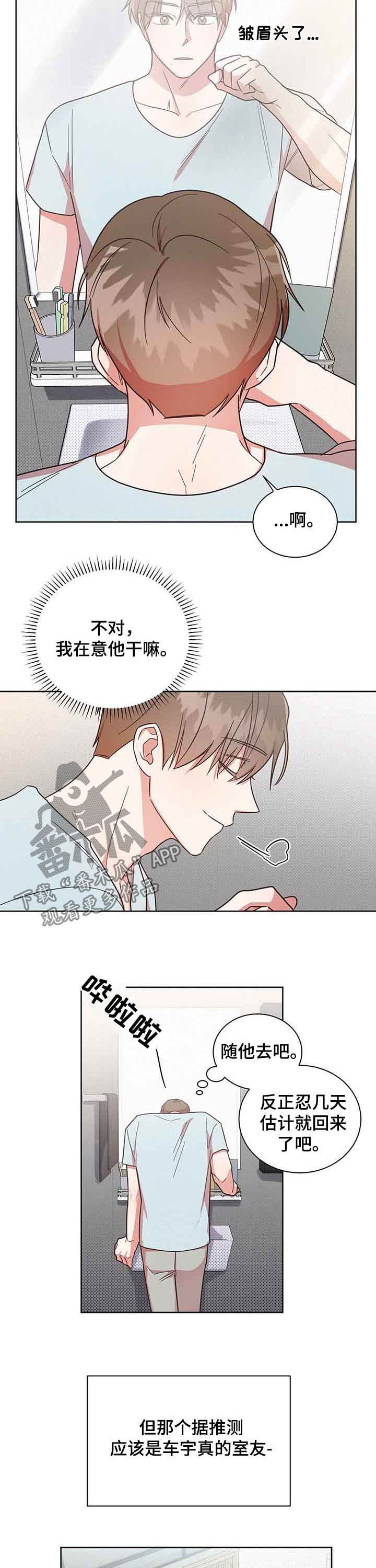 《好人先生》漫画最新章节第31章：追着他跑免费下拉式在线观看章节第【12】张图片