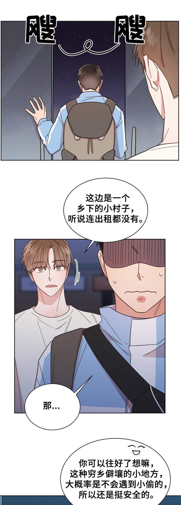 《好人先生》漫画最新章节第15章：报复免费下拉式在线观看章节第【10】张图片