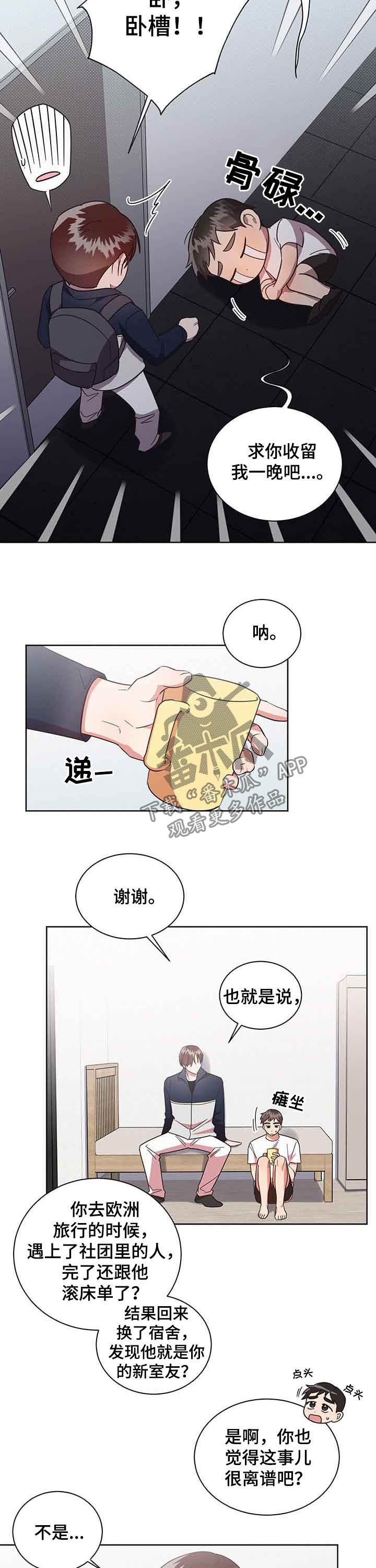 《好人先生》漫画最新章节第30章：逃跑免费下拉式在线观看章节第【6】张图片