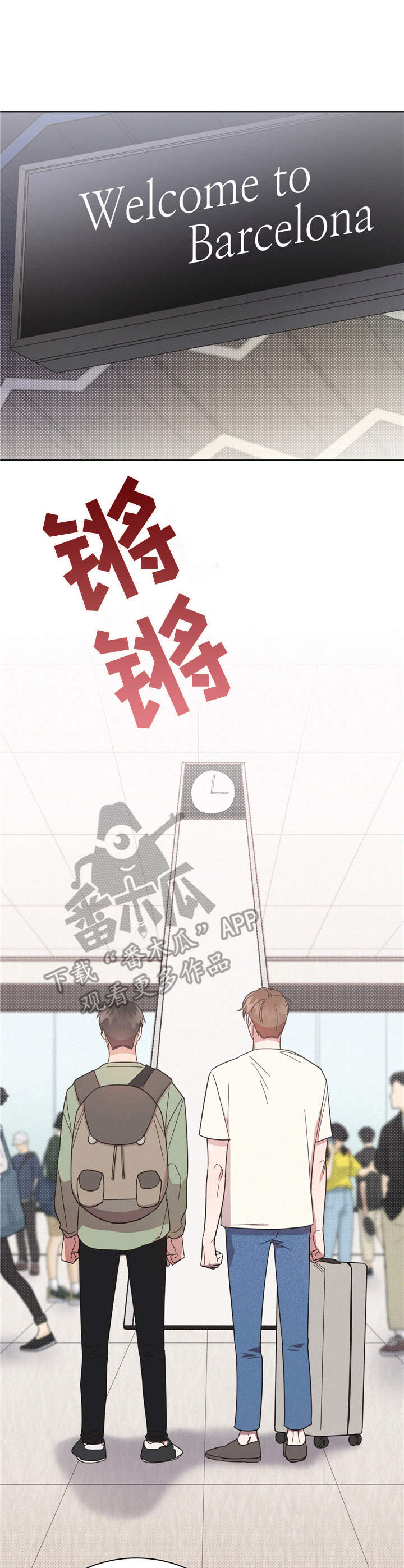 《好人先生》漫画最新章节第17章：分开免费下拉式在线观看章节第【11】张图片