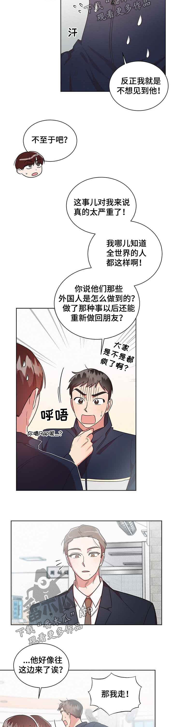 《好人先生》漫画最新章节第31章：追着他跑免费下拉式在线观看章节第【3】张图片