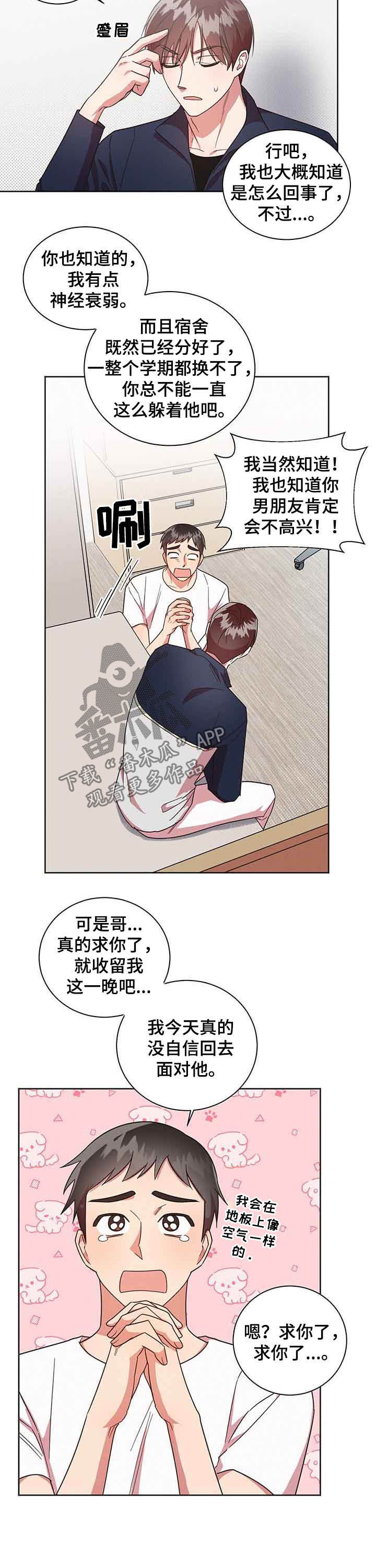 《好人先生》漫画最新章节第30章：逃跑免费下拉式在线观看章节第【5】张图片