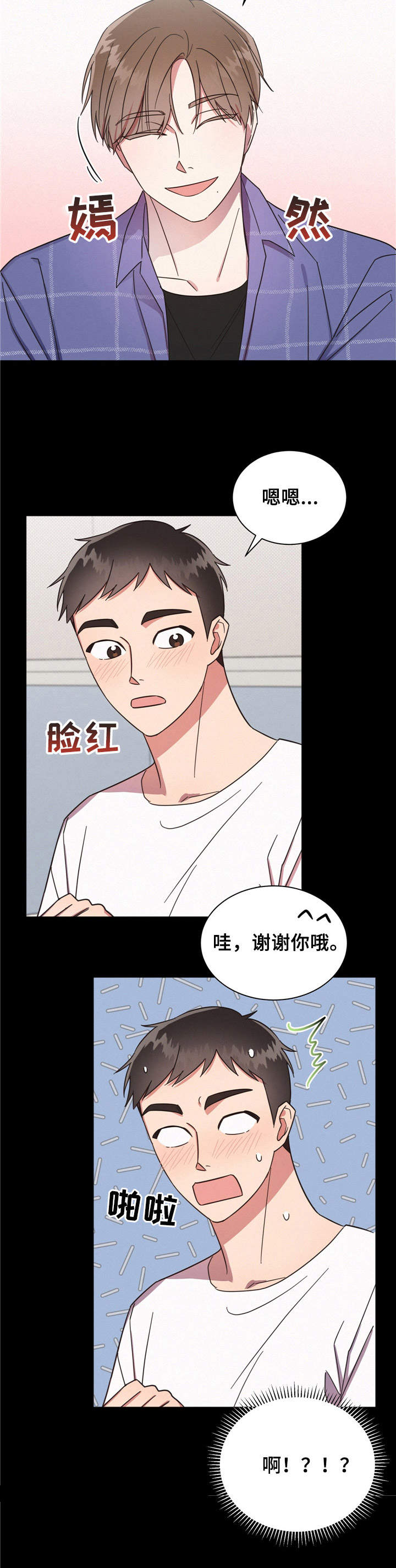 《好人先生》漫画最新章节第7章：一起行动免费下拉式在线观看章节第【4】张图片