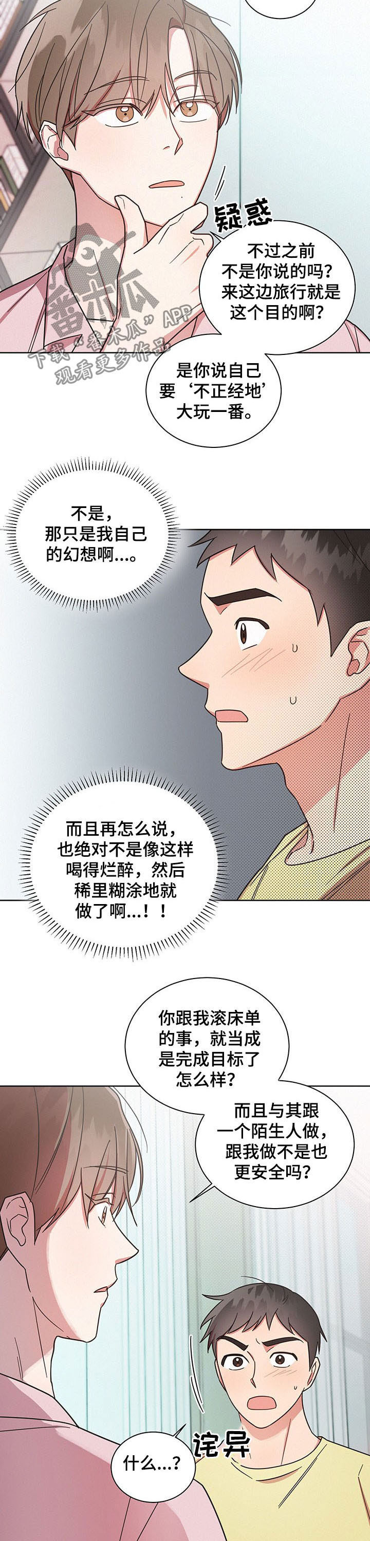 《好人先生》漫画最新章节第27章：无尽的后悔免费下拉式在线观看章节第【10】张图片