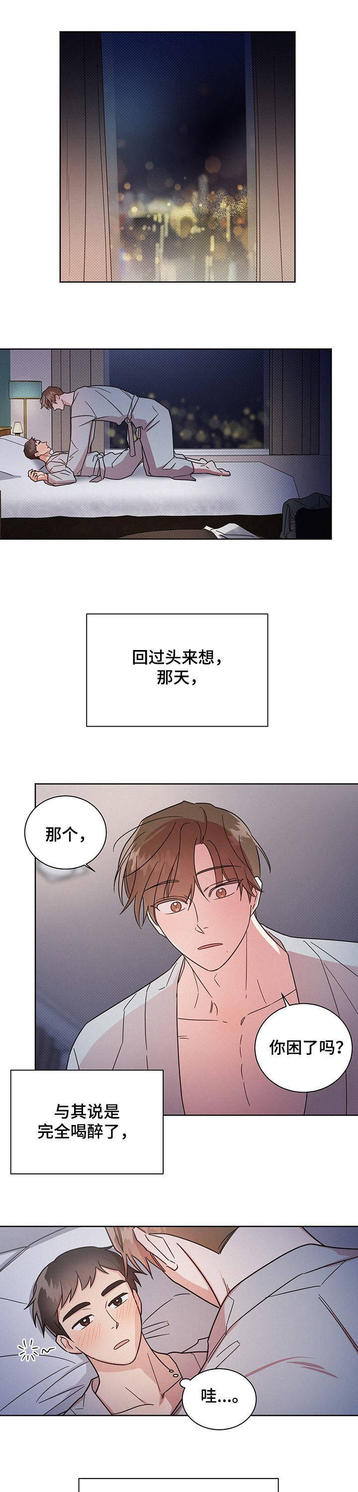 《好人先生》漫画最新章节第24章：尽力免费下拉式在线观看章节第【10】张图片