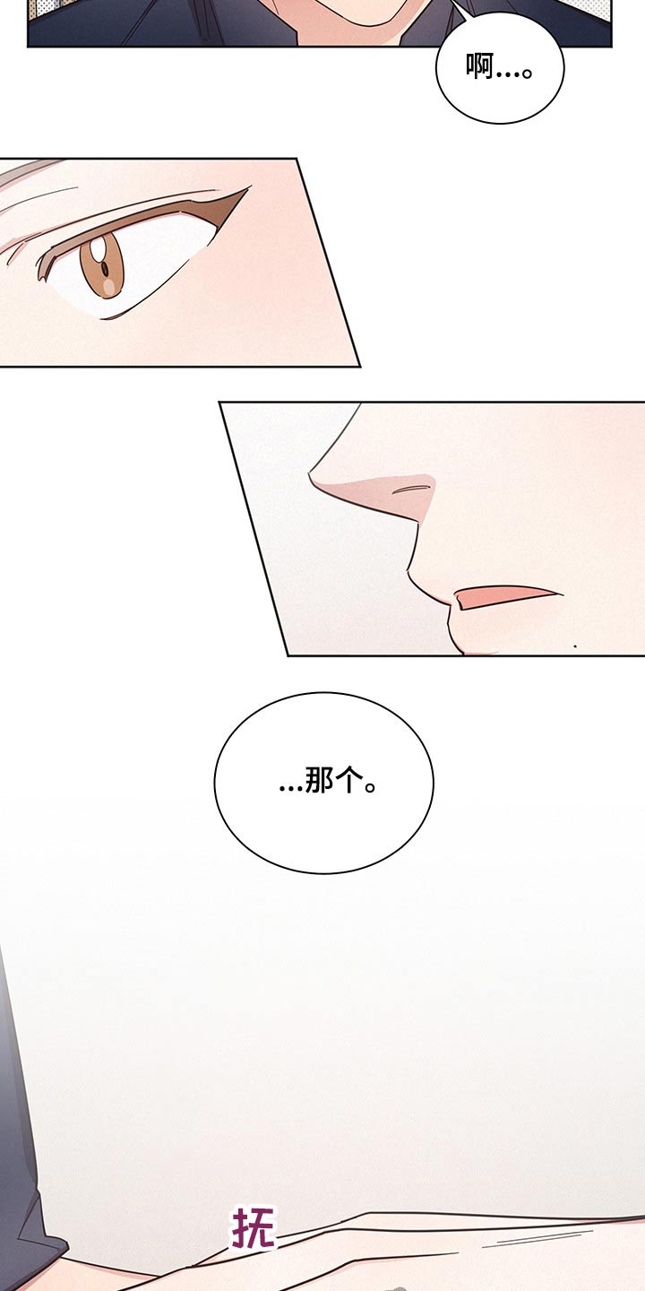 《好人先生》漫画最新章节第53章：失误一次免费下拉式在线观看章节第【3】张图片