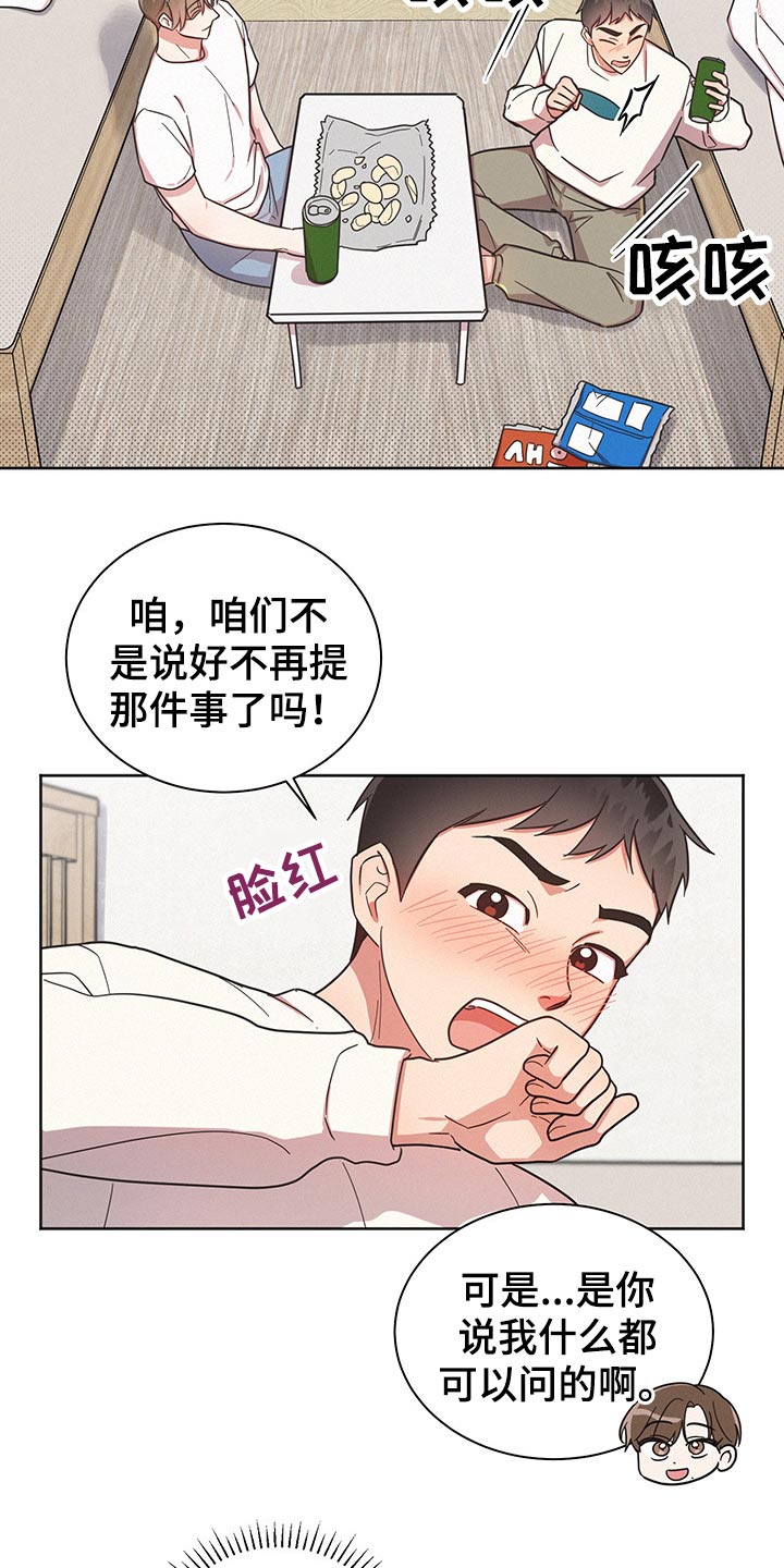 《好人先生》漫画最新章节第42章：问题所在免费下拉式在线观看章节第【14】张图片