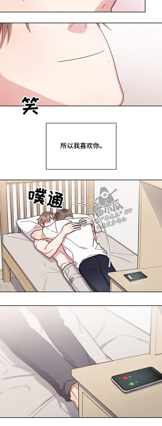 《好人先生》漫画最新章节第66章：死党【第一季完结】免费下拉式在线观看章节第【5】张图片