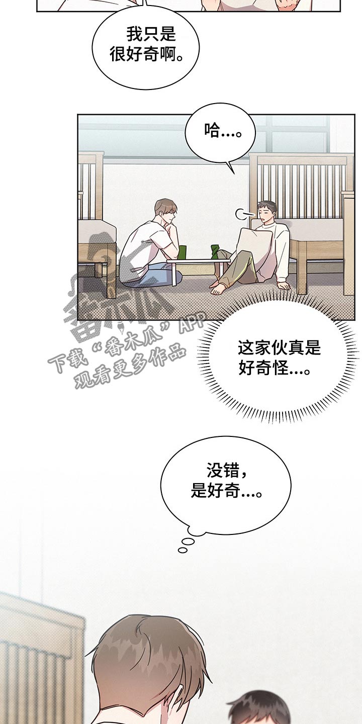 《好人先生》漫画最新章节第43章：吓到免费下拉式在线观看章节第【10】张图片