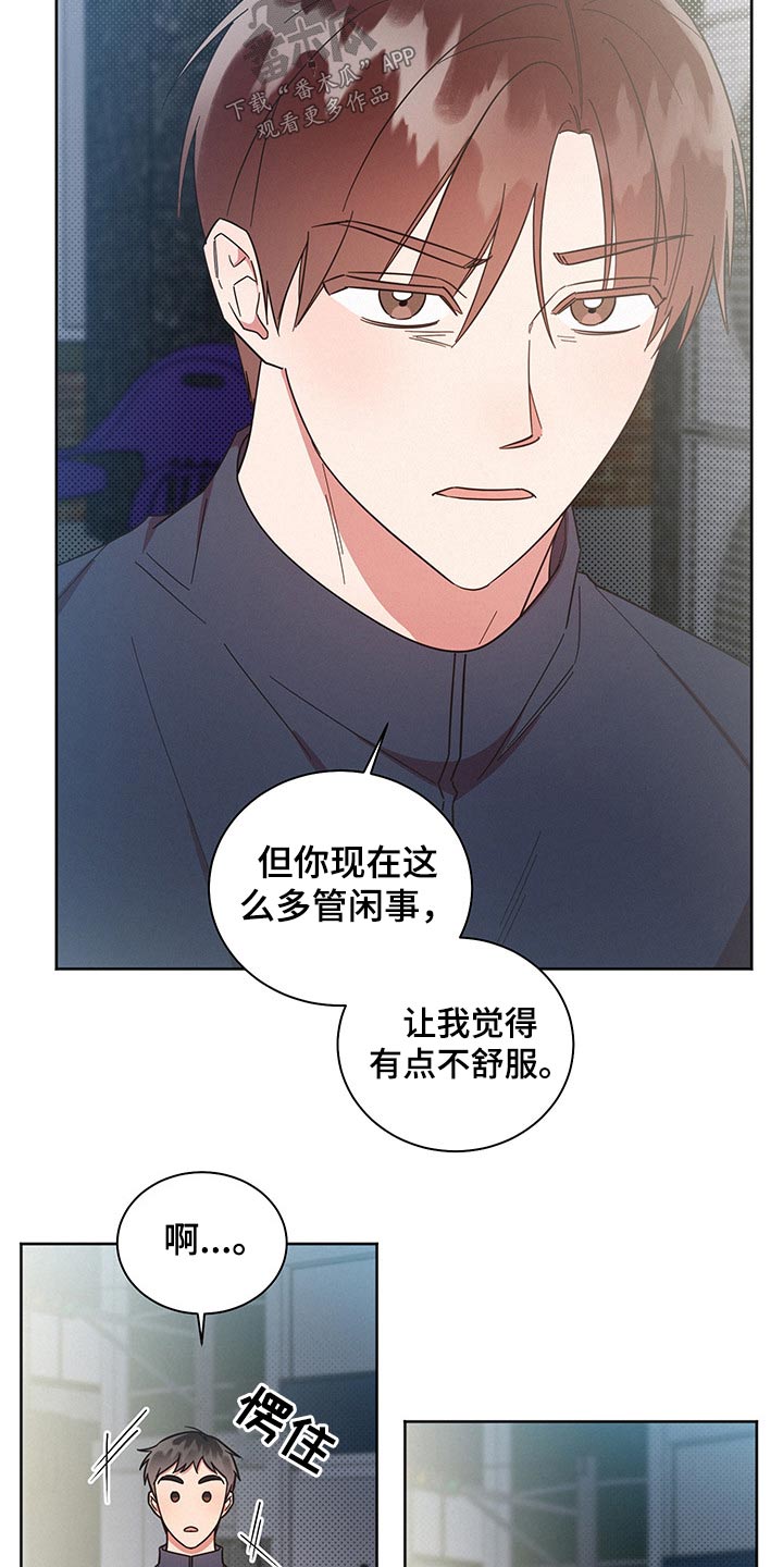 《好人先生》漫画最新章节第52章：骚扰免费下拉式在线观看章节第【12】张图片