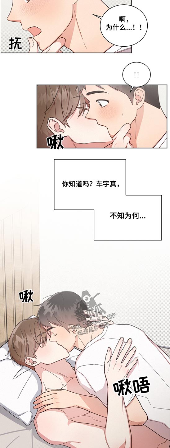 《好人先生》漫画最新章节第66章：死党【第一季完结】免费下拉式在线观看章节第【8】张图片