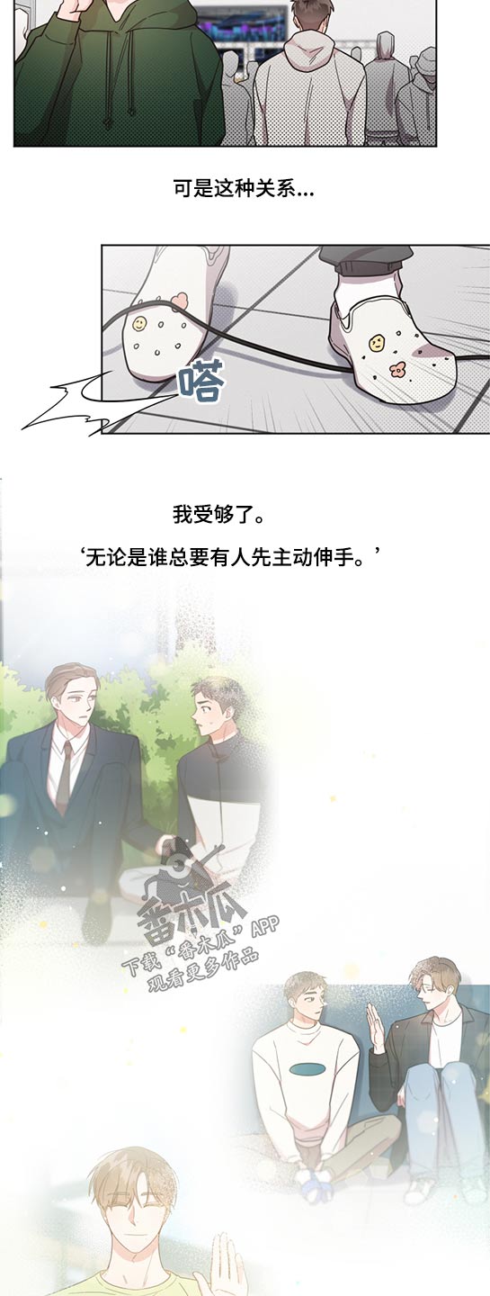 《好人先生》漫画最新章节第63章：断电免费下拉式在线观看章节第【14】张图片